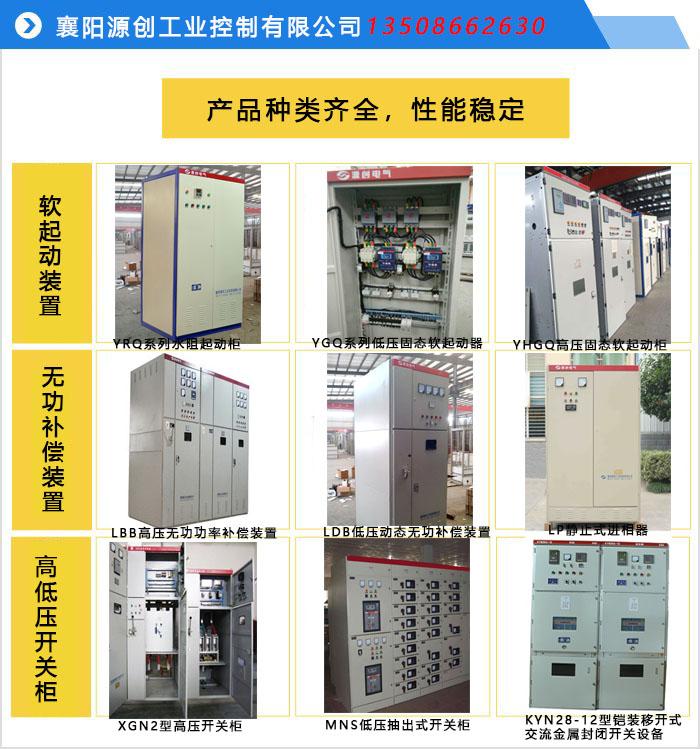 產(chǎn)品種類齊全,性能穩(wěn)定JPG 產(chǎn)品種類齊全,性能穩(wěn)定JPG