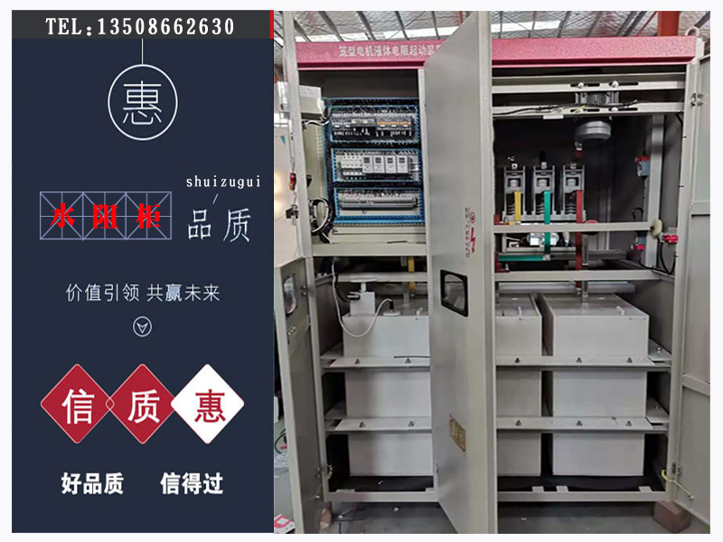 籠型水阻柜3 籠型水阻柜3