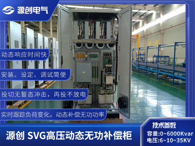 動(dòng)態(tài)無功補(bǔ)償640x480產(chǎn)品展示用圖 動(dòng)態(tài)無功補(bǔ)償640x480產(chǎn)品展示用圖